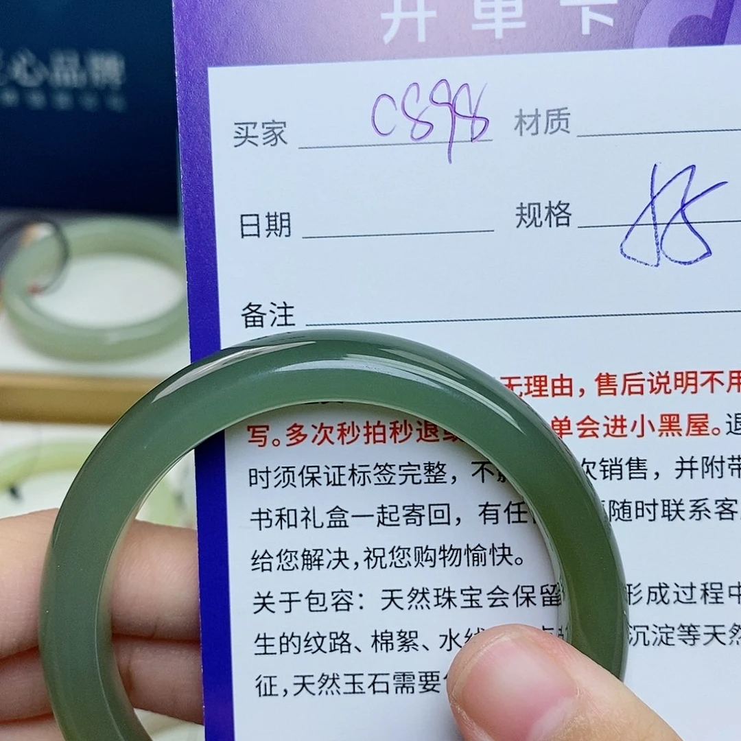 和田玉未镶嵌手镯cs