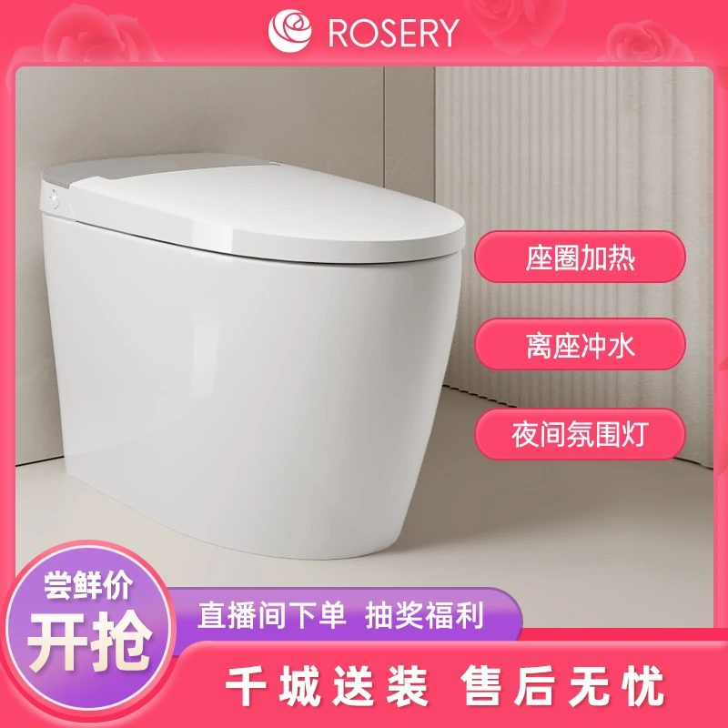 玫瑰岛轻智能马桶家用座圈加热自动冲水柔光照明坐便器