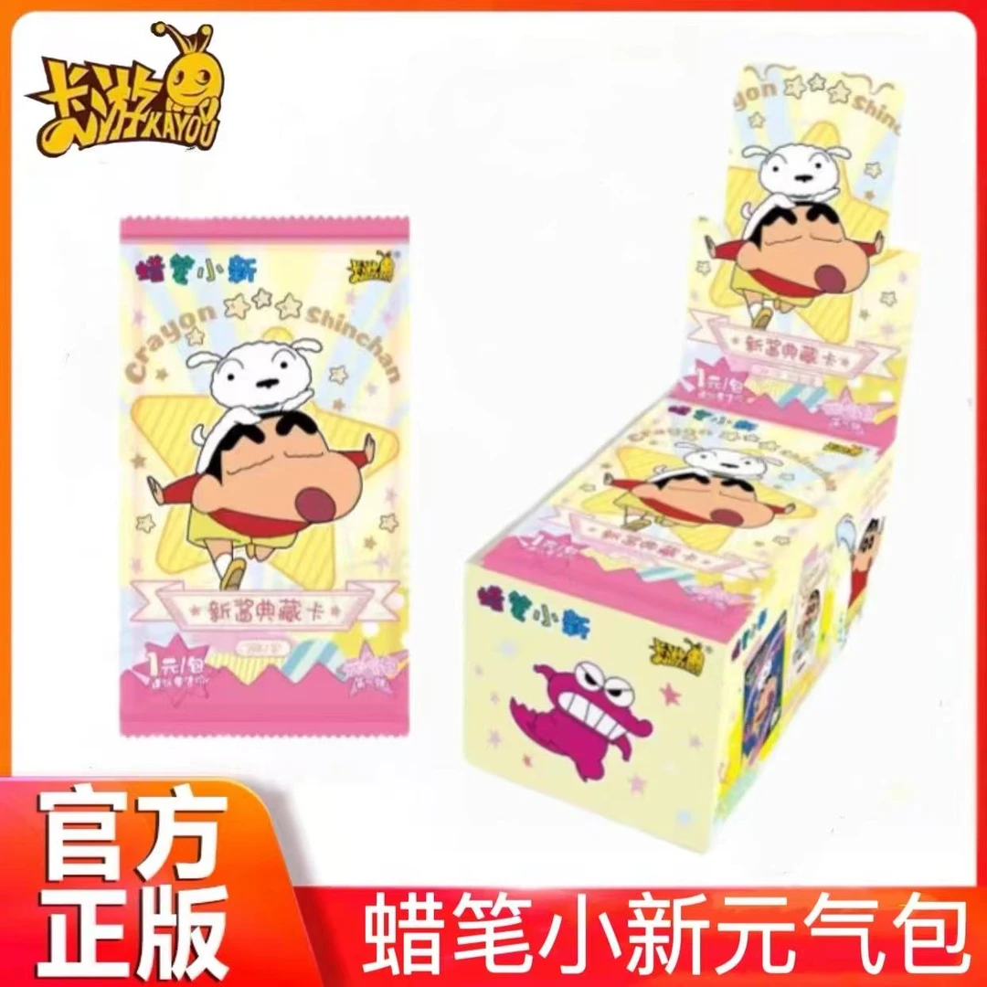 卡游【玩法合集】蜡笔小新卡片新酱典藏卡元气包第一弹一元包正版