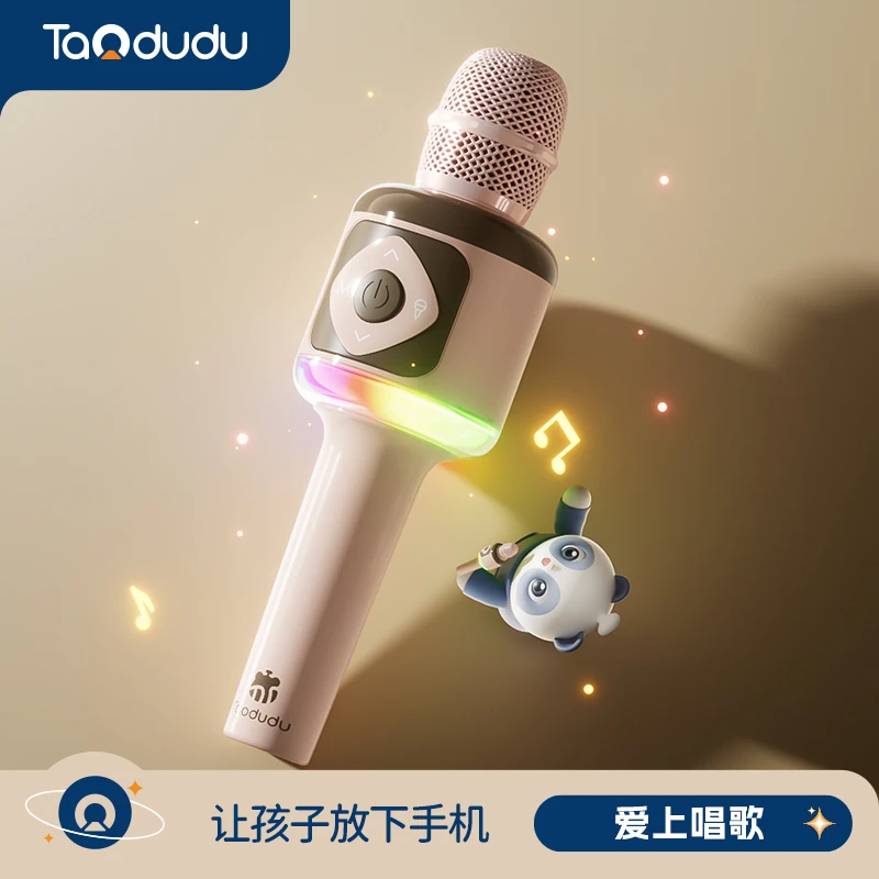 淘嘟嘟儿童无线蓝牙小话筒音响一体麦克风卡拉ok唱歌玩具变声功能
