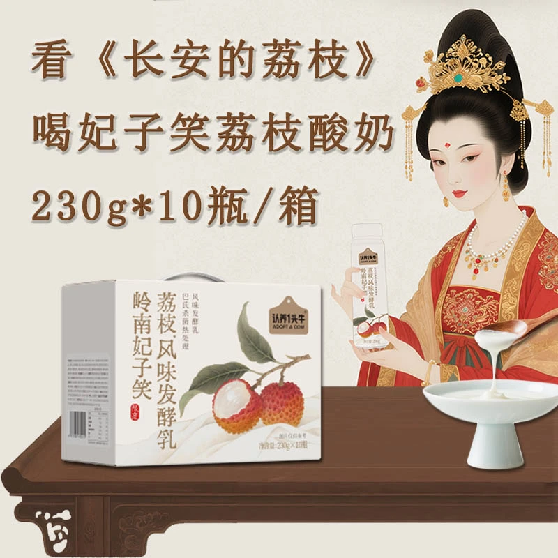 PET认养一头牛荔枝酸奶常温早餐正品送礼学生奶酸奶整箱