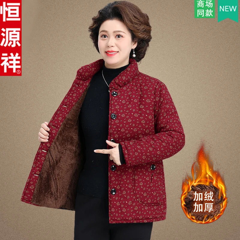 恒源祥品牌中老年人短款保暖外套奶奶装加绒加厚棉衣老年人棉服女