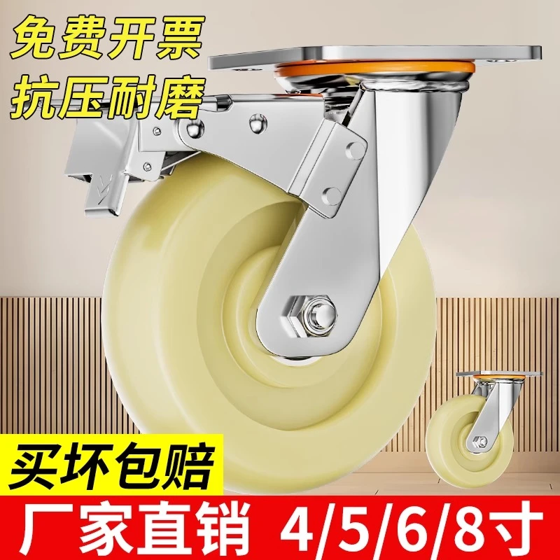 米想4568寸万向轮轮子重型小推车板车拖车脚轮承重尼龙轮带刹车