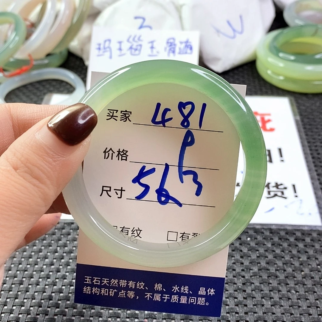 手镯玛瑙/玉髓未镶嵌481