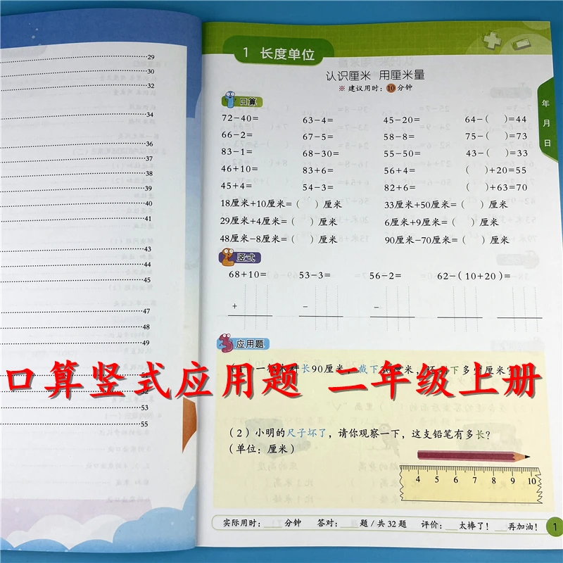 二年级上册口算竖式应用题数学练习题二年级口算竖式应用题三合一