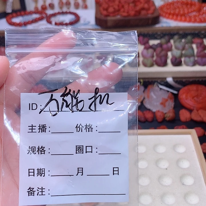 栗***来未镶嵌南红南红玛瑙万能扣