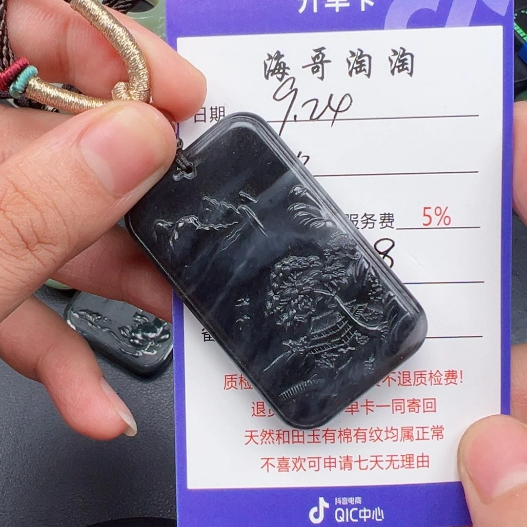 未镶嵌和田玉挂件毛*