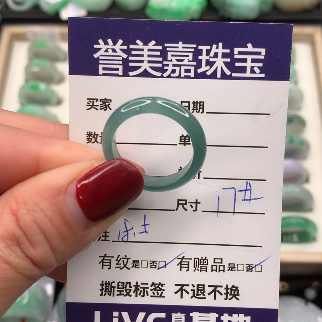 【闪购商品】翡翠戒指未镶嵌17圈