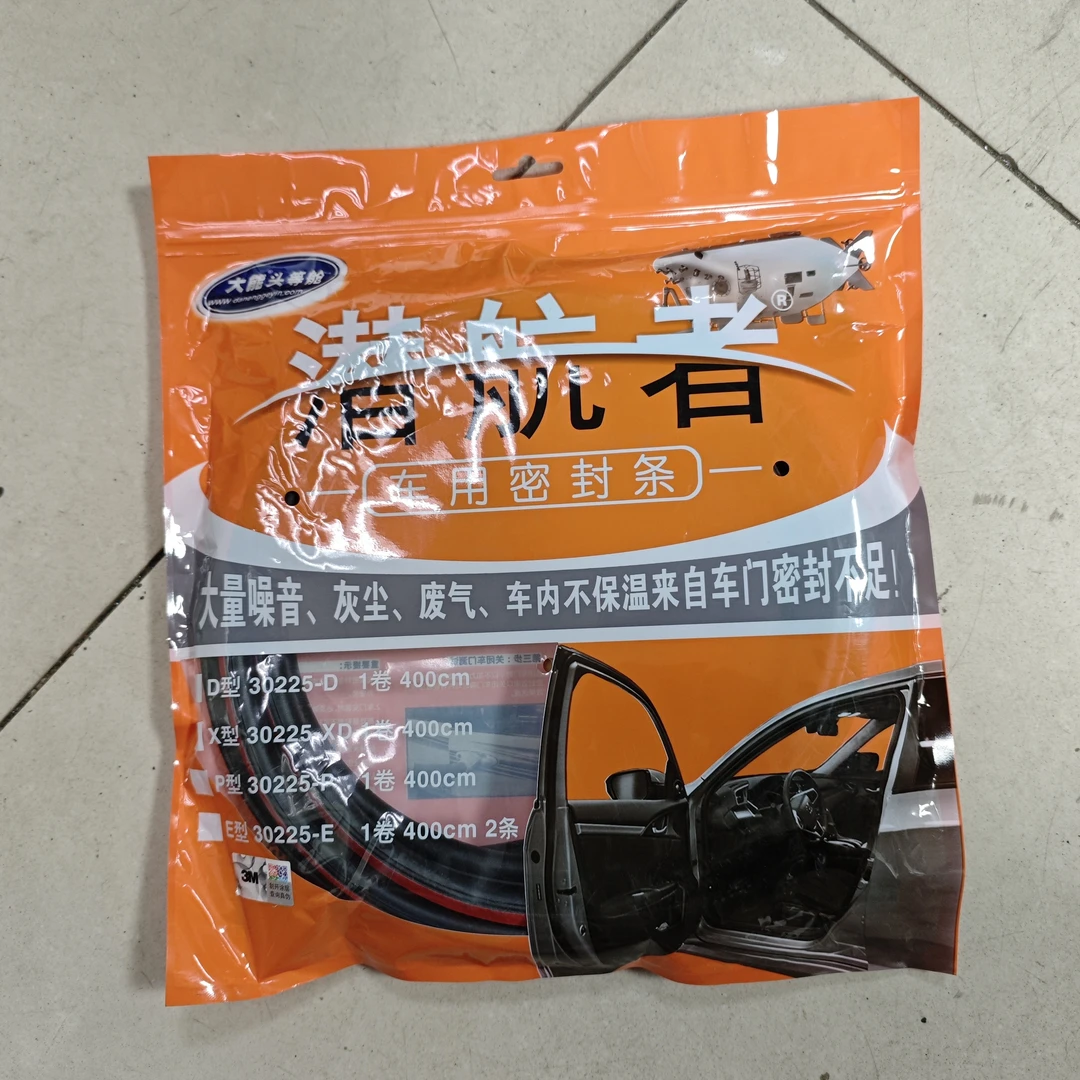 212T01密封条，212门密封条，4门密封条，必须买4包密封条，212门边条
