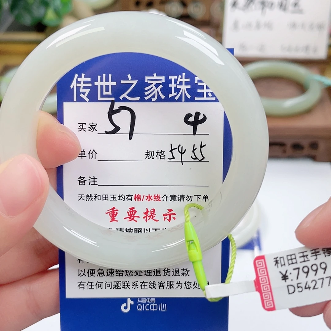 和田玉未镶嵌手镯