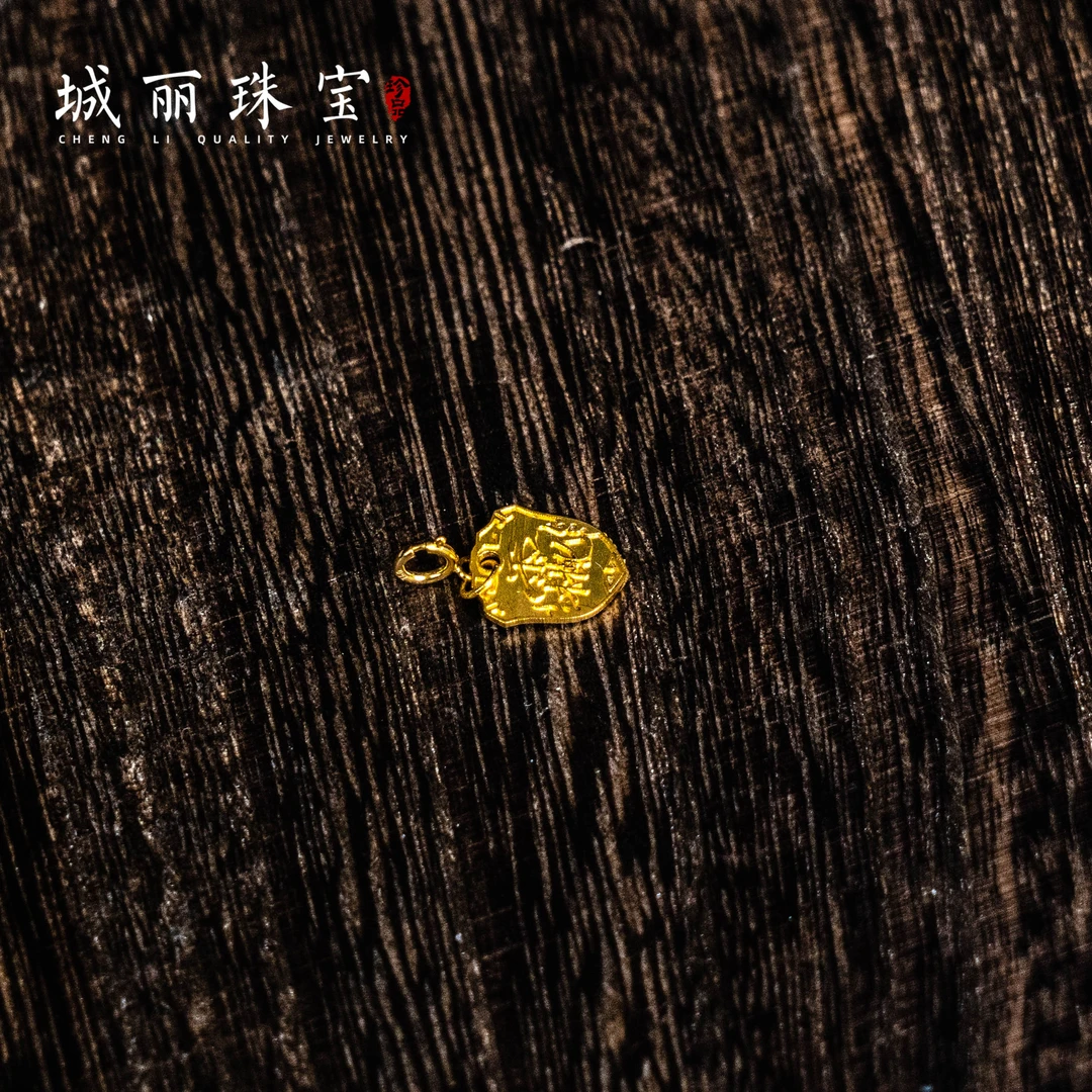 【城丽珠宝】18K天乙真武讳吊坠/个（多样性发货）KJ-781