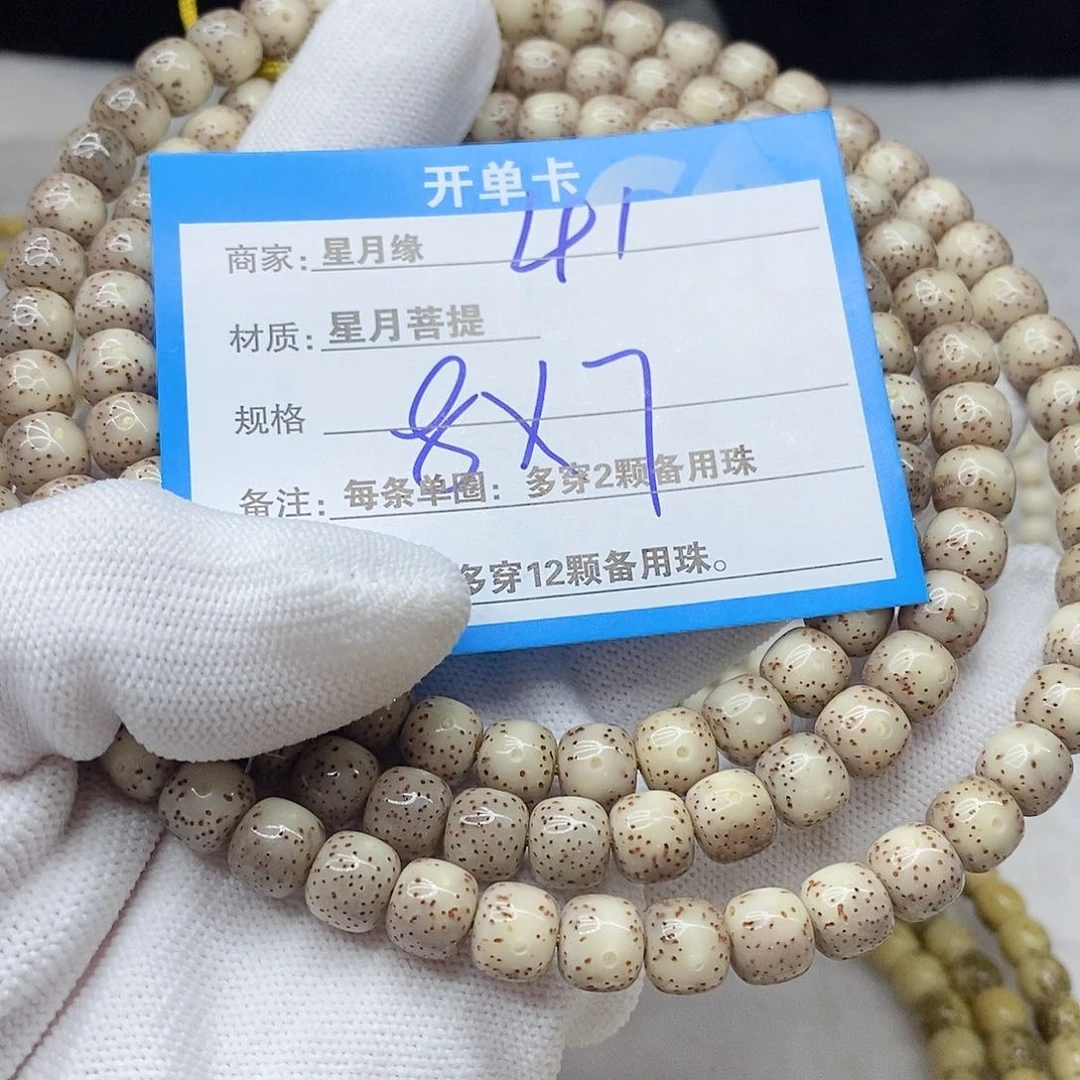 手串星月菩提温****你41。