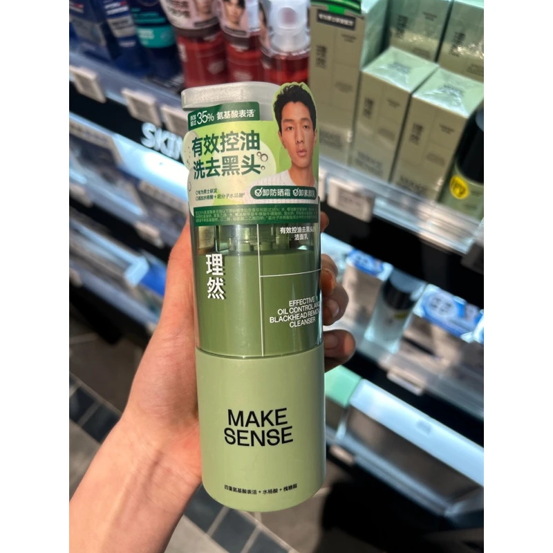 本地超市直采理然男士洗面奶