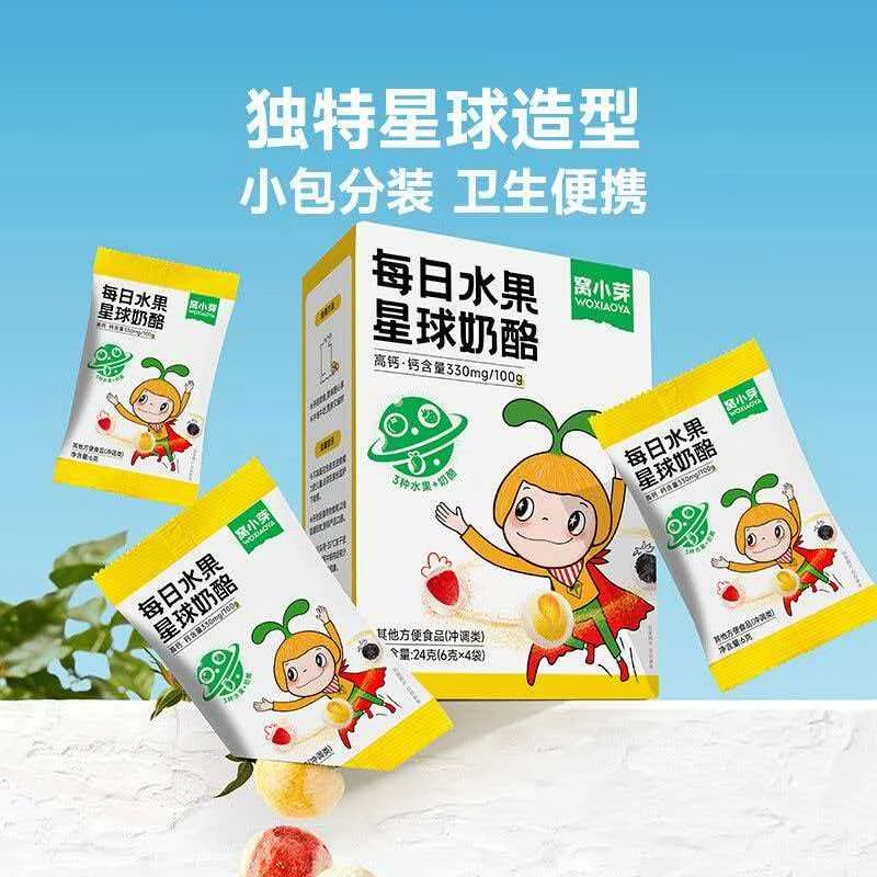 【到手1盒】W 冻干水果星球奶酪