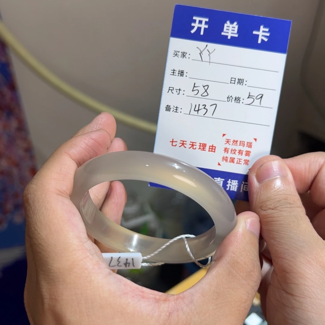 丫****手镯玛瑙/玉髓合金1437