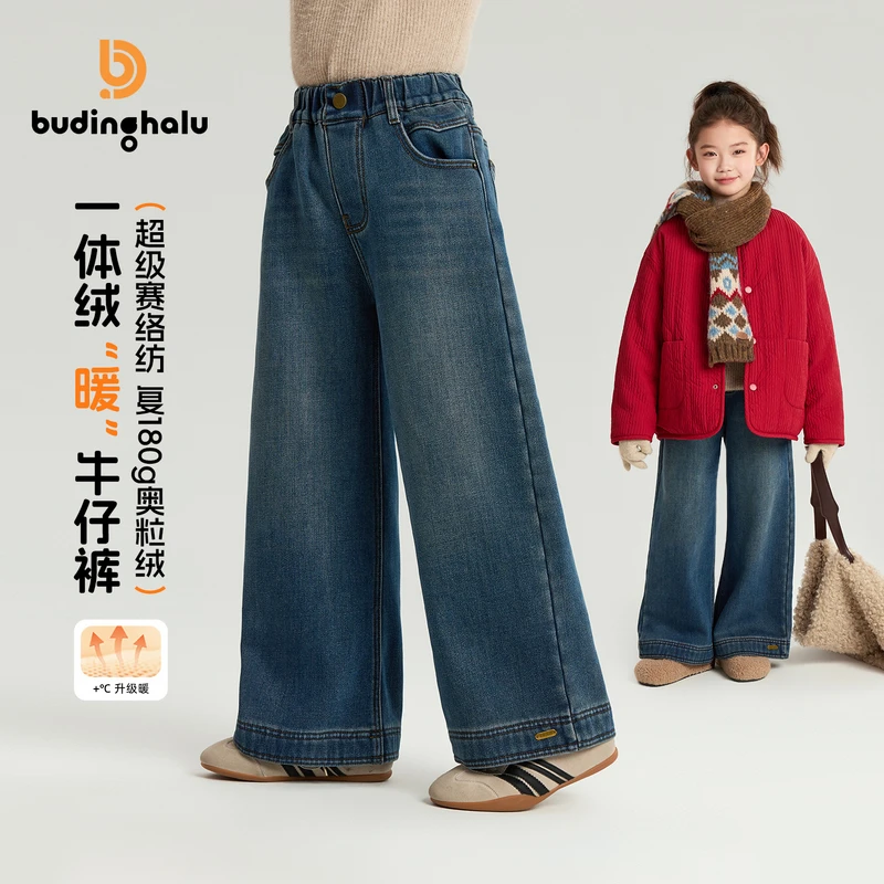 布丁哈鲁【渲染的蓝】女童牛仔裤加绒加厚百搭裤子2025新款G54PB518