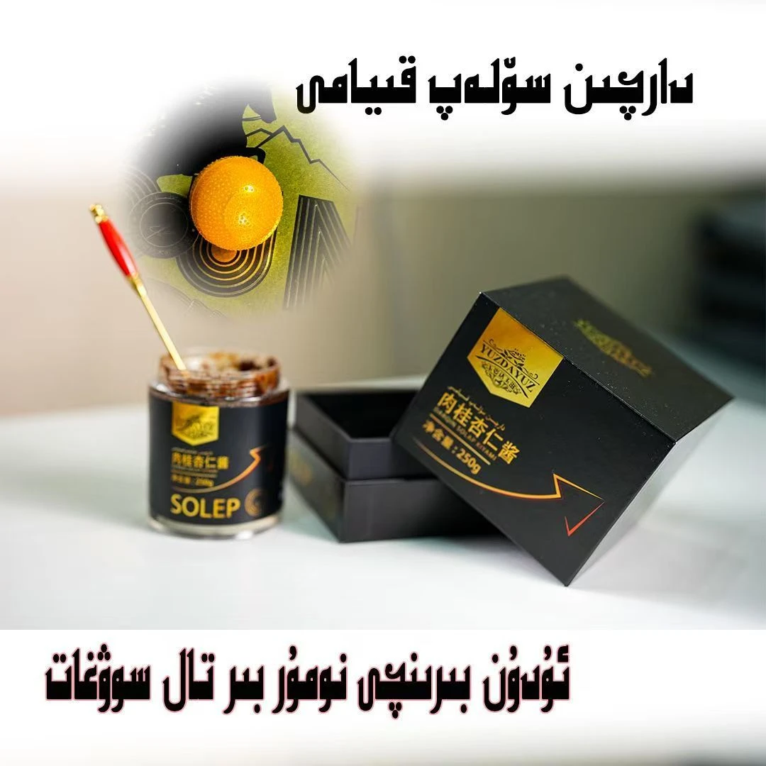 darqin suelap 肉桂杏仁酱