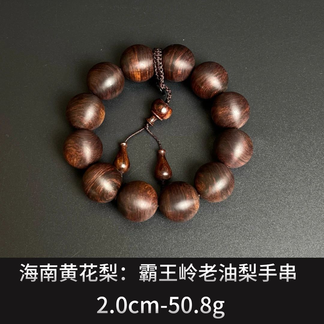 海南黄花梨     霸王岭老油梨手串 ---22383