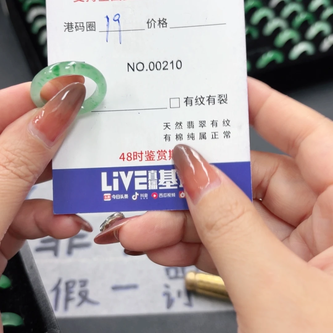 石英质玉未镶嵌戒指