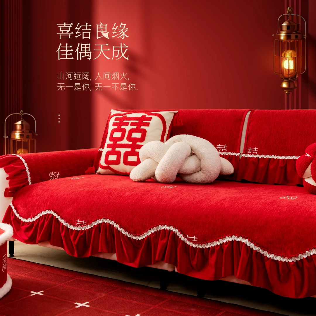 喜庆沙发垫结婚大红色木耳边防滑2025四季通用婚房装饰布置抱枕套