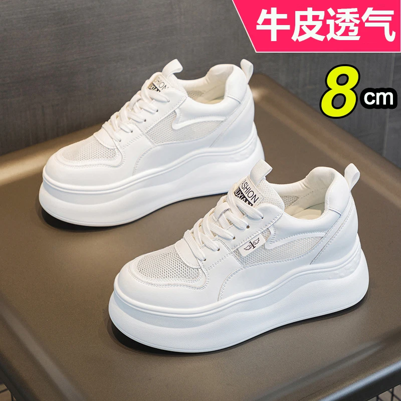 万达撤柜头层牛皮i增高小白鞋女夏2025 新款百搭休闲网面透气女鞋