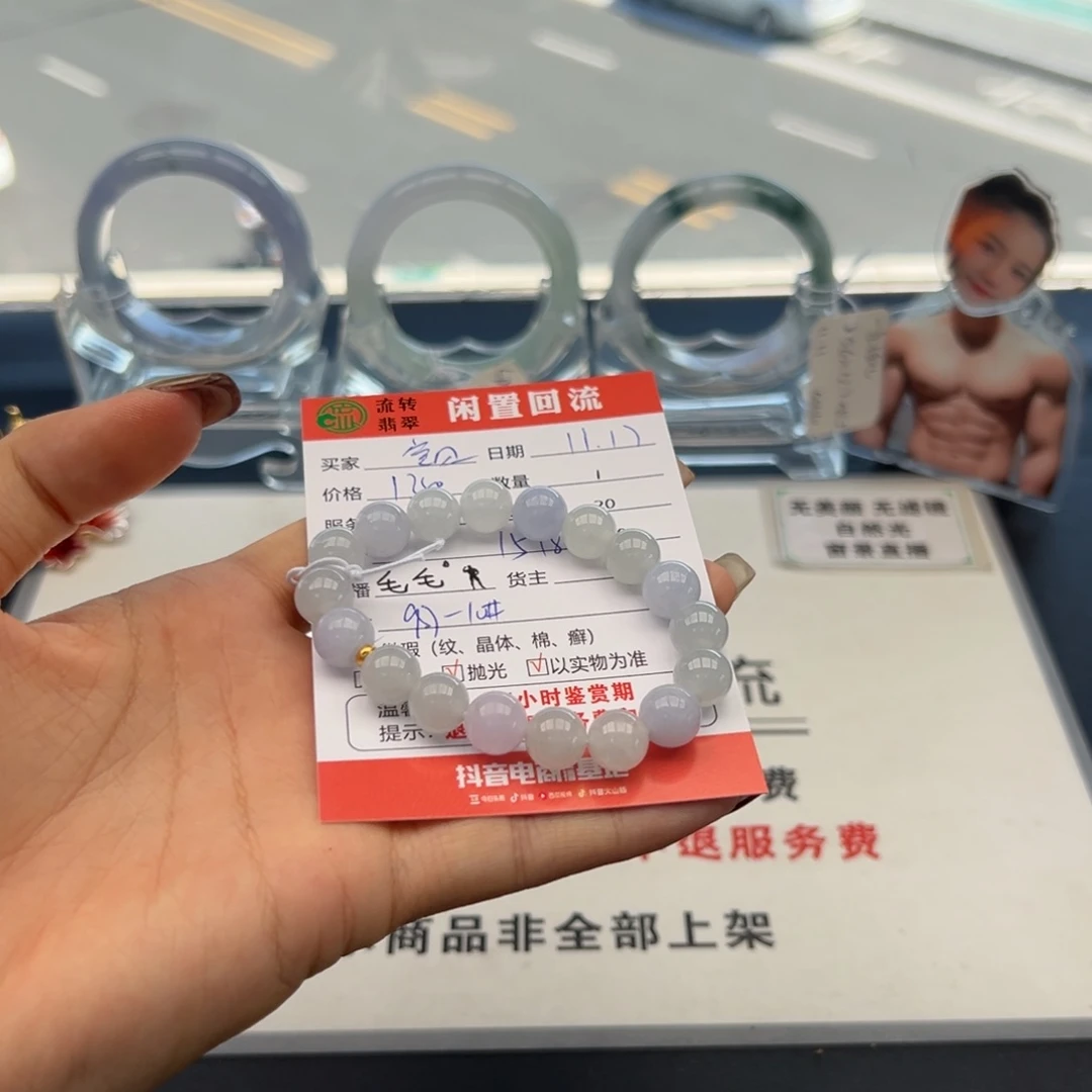 未镶嵌手镯翡翠宝*