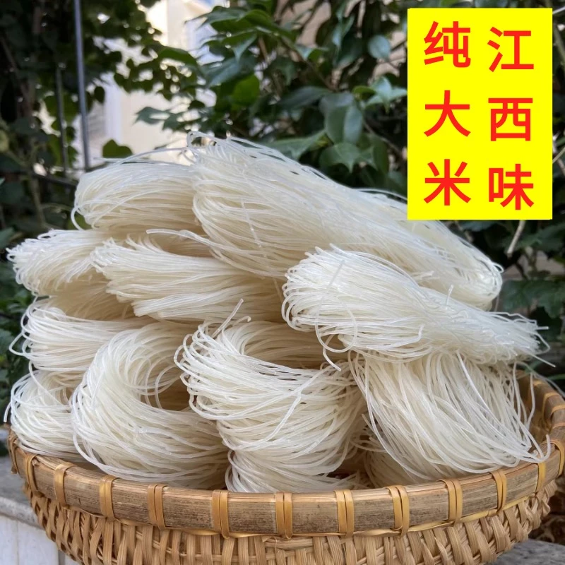 江西手工米粉纯大米炒粉汤粉拌粉扁担粉干米粉
