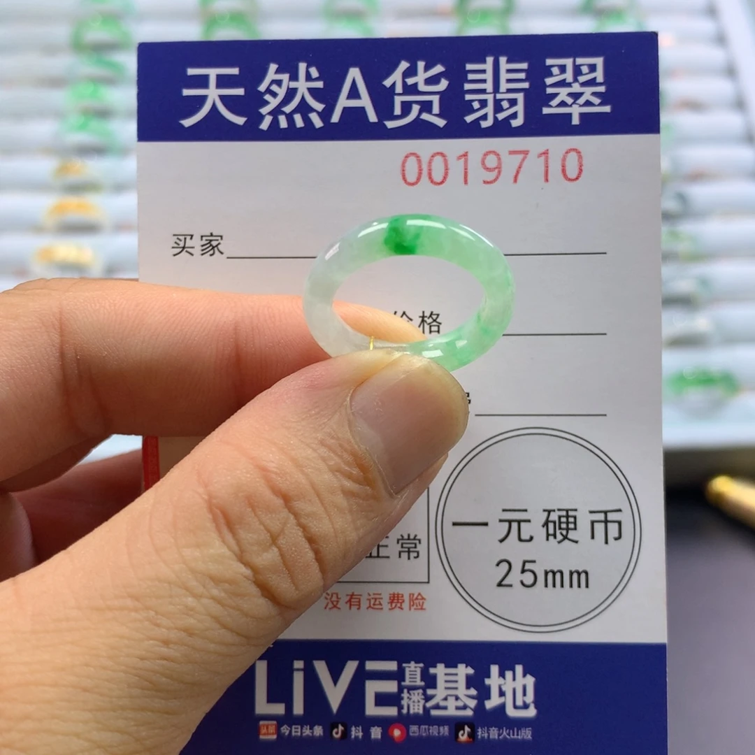 未镶嵌戒指翡翠圈口12号