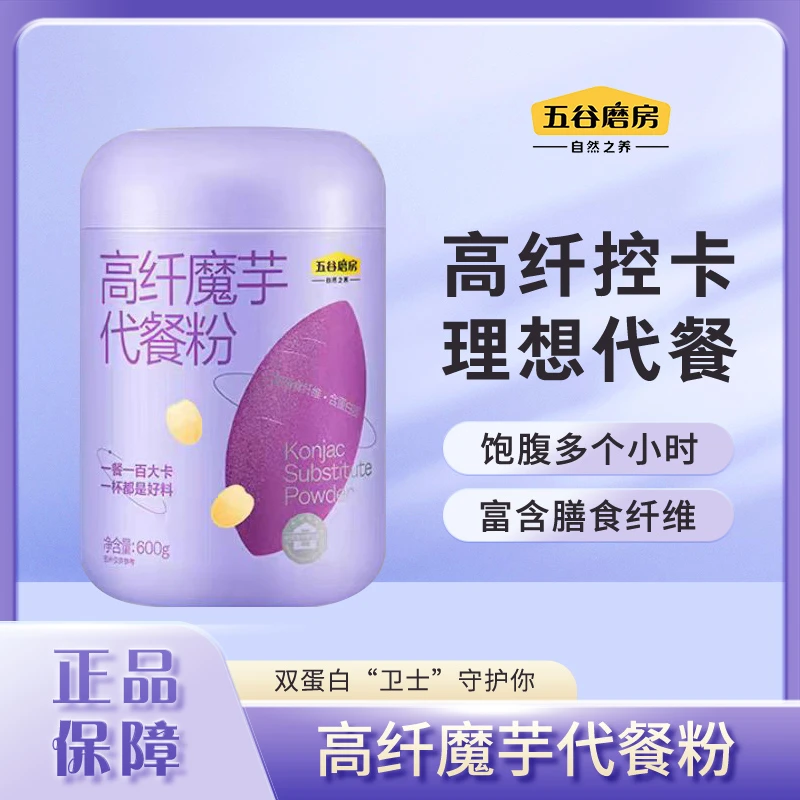 五谷磨房魔芋代餐粉546g高纤紫薯代餐粥懒人饱腹食品魔芋粉即食