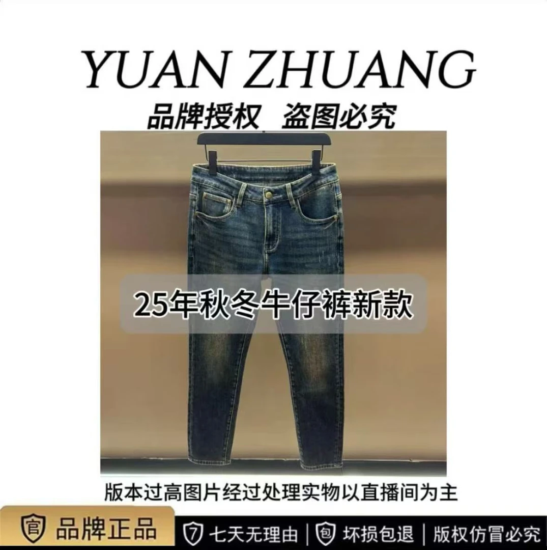 W（战马85516）秋冬新款时尚百搭轻奢潮牌中腰小直筒洗水牛仔