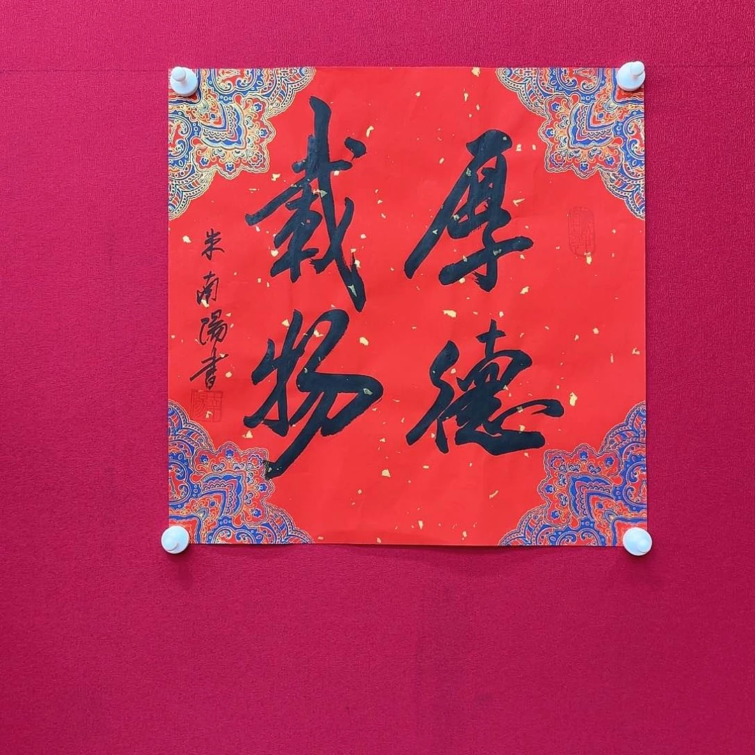 闪购商品艺术作品