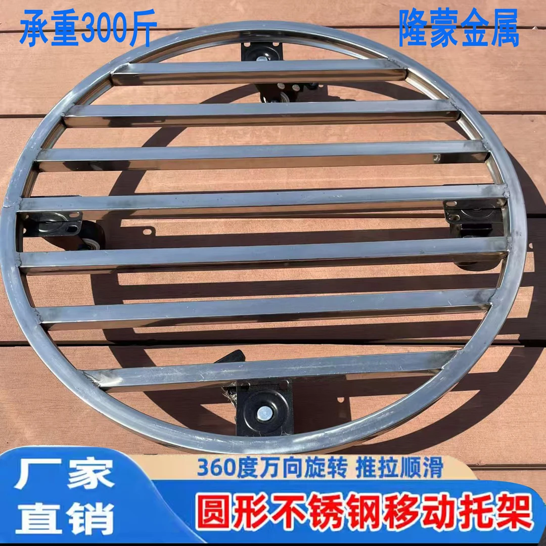圆形承重型可移动不锈钢托盘架适用于鱼缸底座和花盆底座