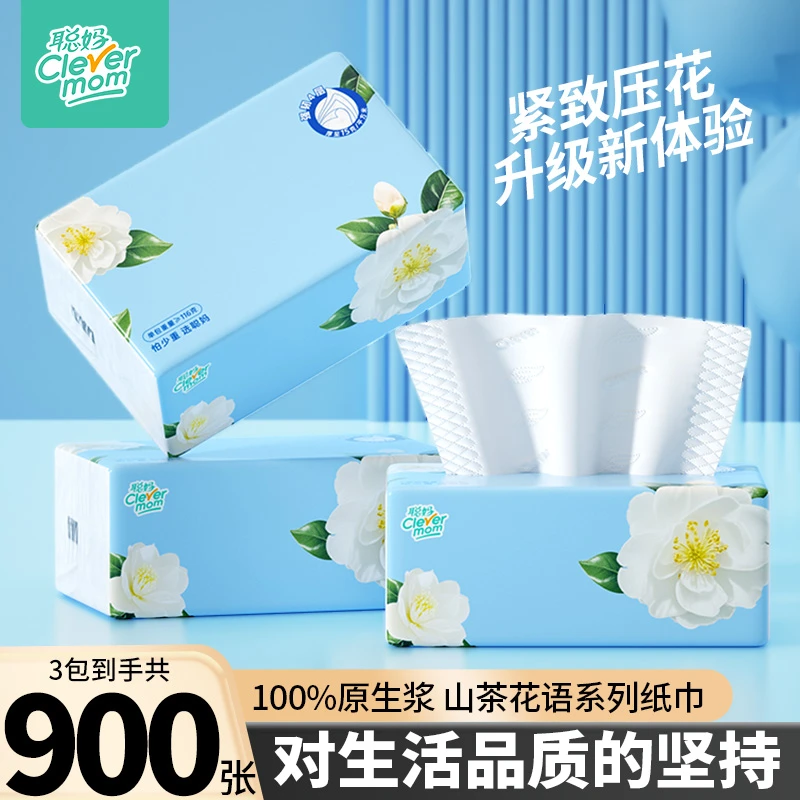 聪妈山茶花语立体压花4层加厚面巾纸抽取式抽纸纸巾抽纸亲肤柔软