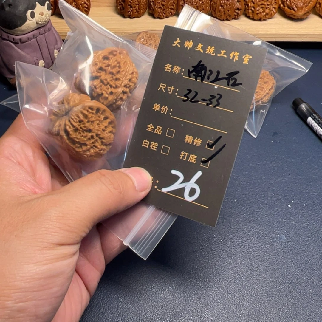 文玩核桃把件文玩核桃26