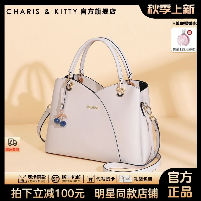 【CharisKitty官方正品】包包爆款2025新款百搭手拎斜挎女款包包