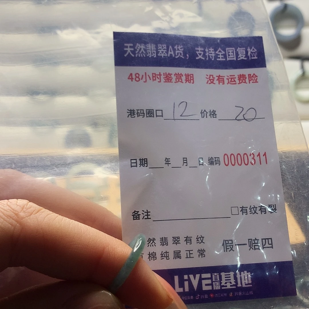 翡翠戒指未镶嵌天然翡翠