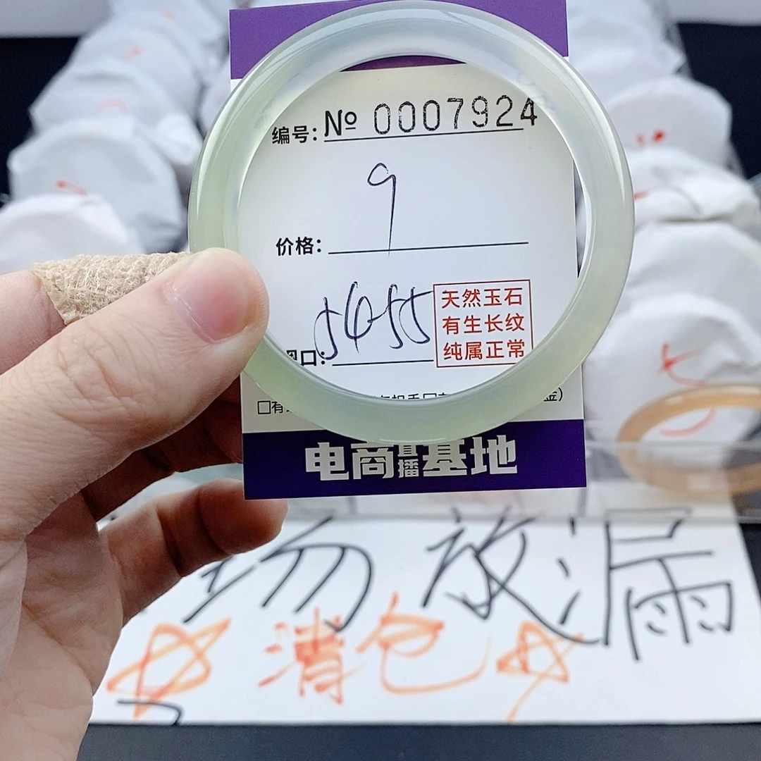 玛瑙/玉髓未镶嵌手镯7924
