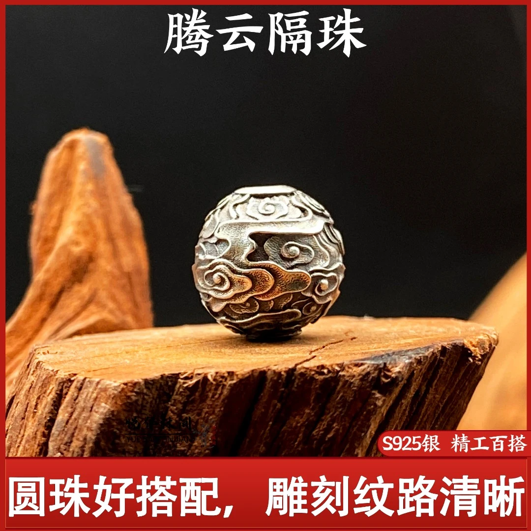 925银银制品 腾云隔珠顶珠腰珠配饰文玩配件银饰万向轴弟子珠银饰