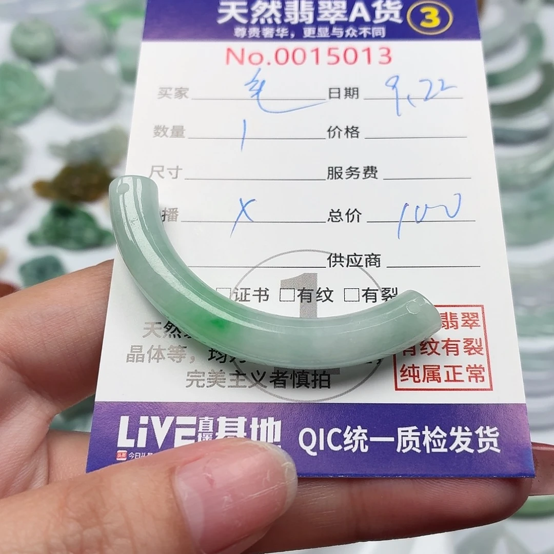 毛***a颈饰未镶嵌翡翠111111111