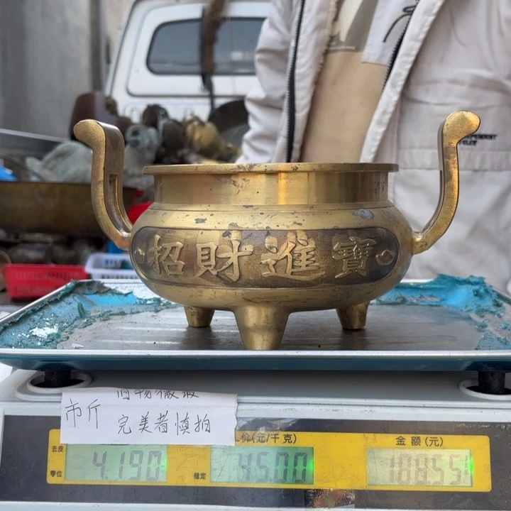 我288 铜器物品理性消费