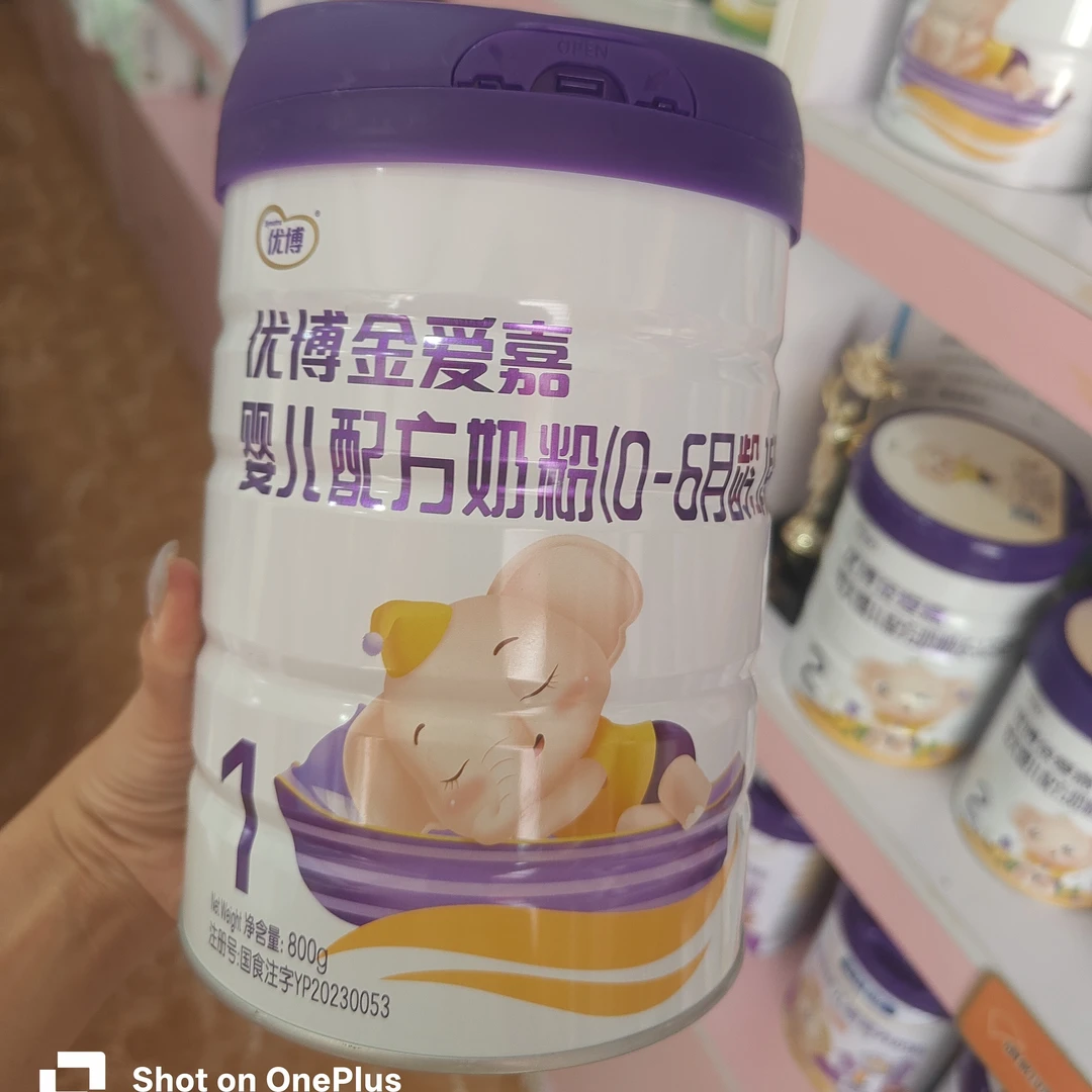 圣元优博金爱嘉婴幼儿配方奶粉1段