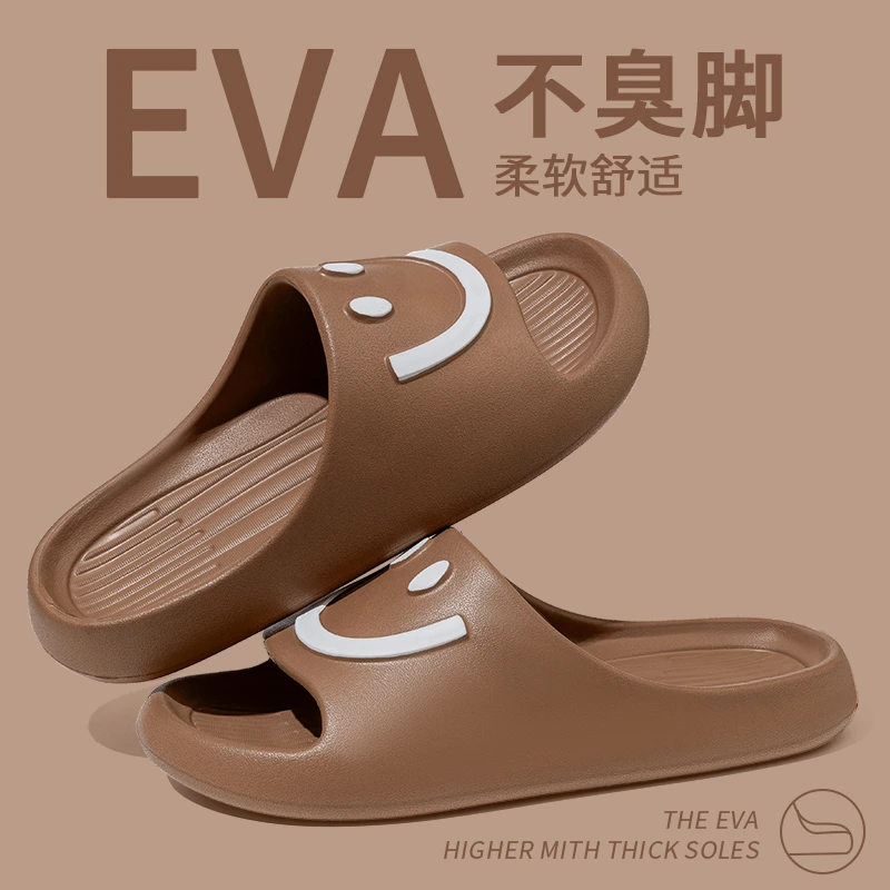 观彤居家简约拖鞋男款夏季学生宿舍可爱笑脸舒适情侣防滑拖鞋女士