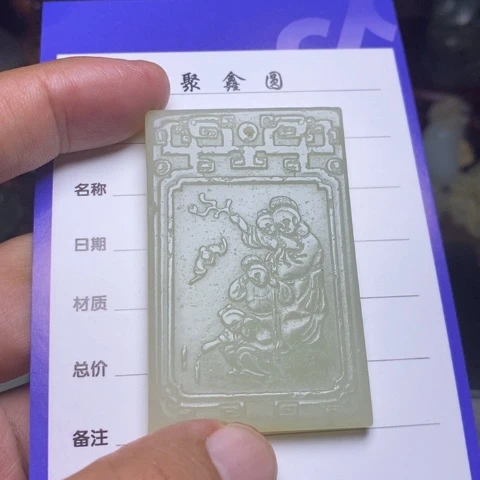西***山未镶嵌和田玉挂件