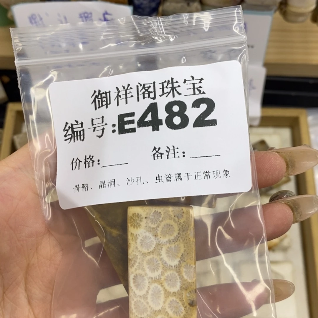 合金硅化珊瑚戒指药**胡