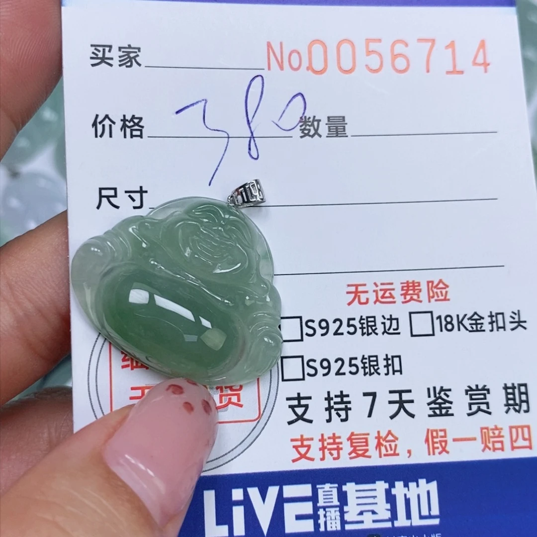 颈饰未镶嵌翡翠天然缅甸翡翠