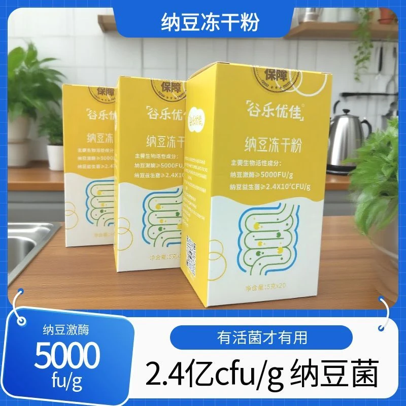 谷乐优佳纳豆冻干粉纳豆菌