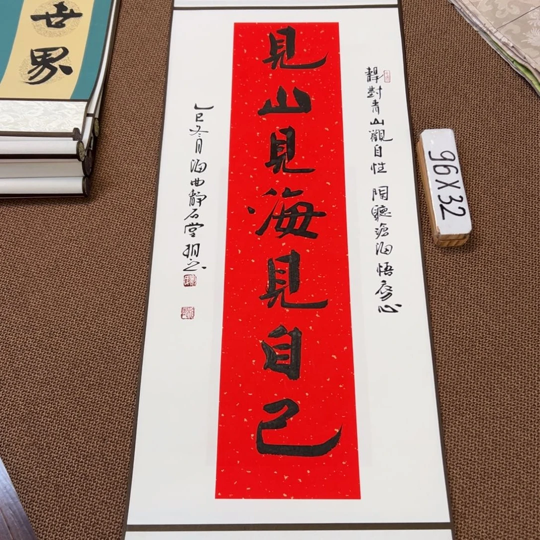 书法子墨艺术刘相玉书法作品