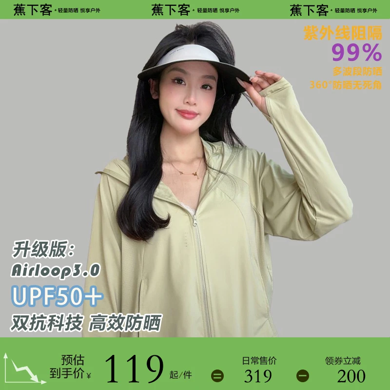 蕉下客冰丝防晒衣男女夏季新款户外防紫外线情侣防晒服薄款外套