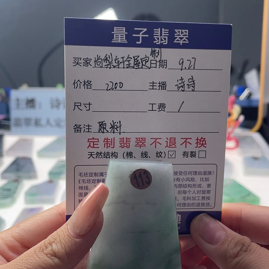 定制翡翠未镶嵌天然翡翠A货
