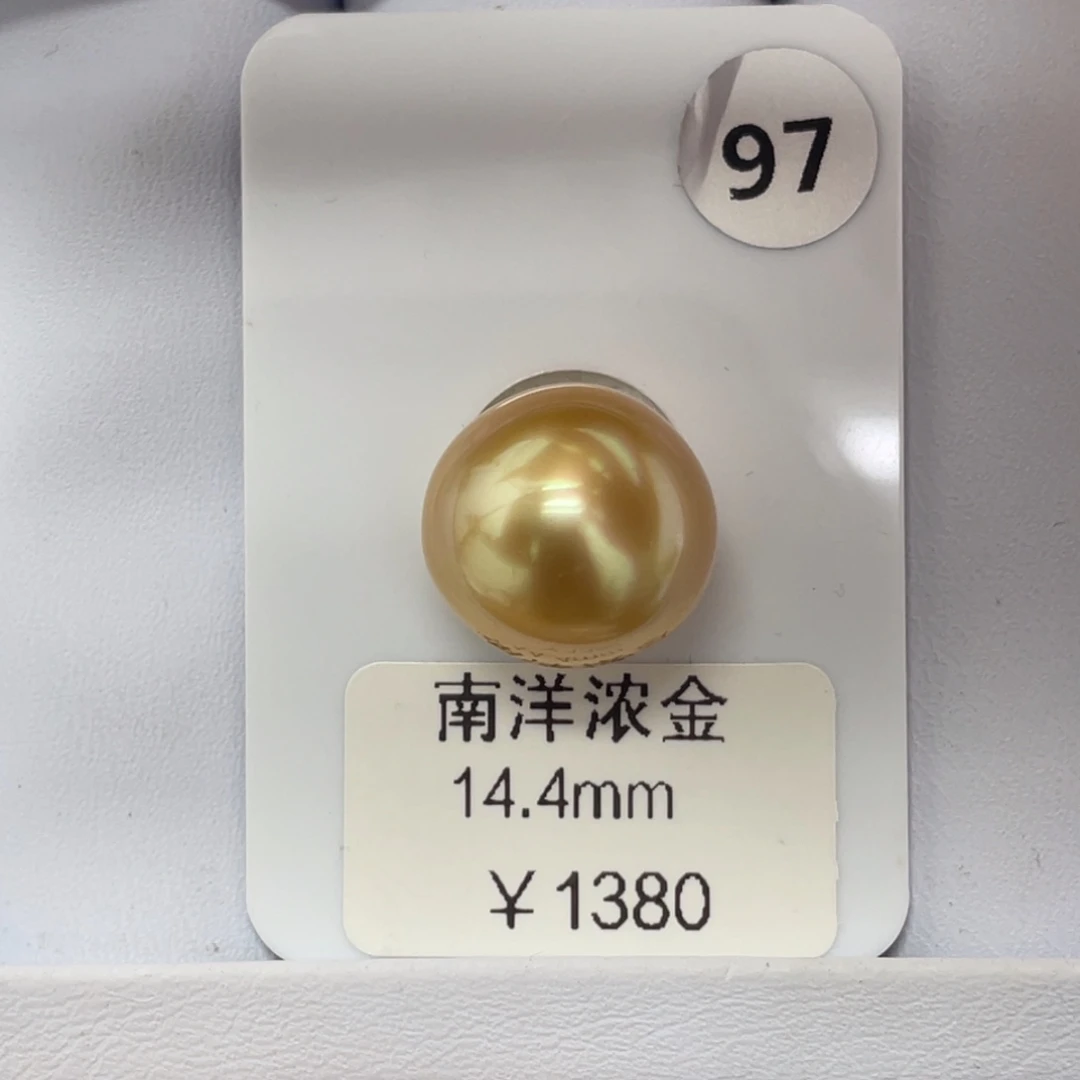 定制海水珍珠未镶嵌裸珠海水金珠14+